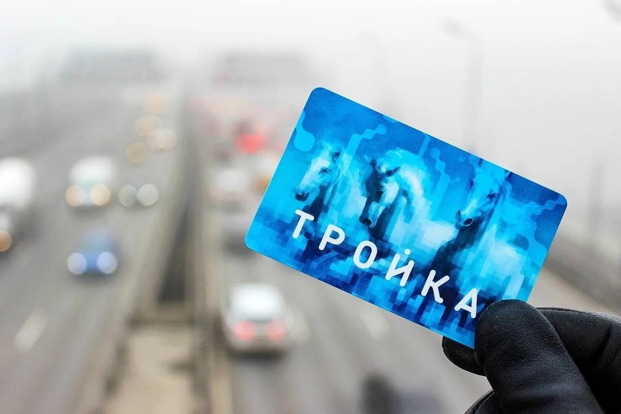 Карт тройка. Карта тройка. сбертройка. карта тройка в руке. реклама карты тройка.