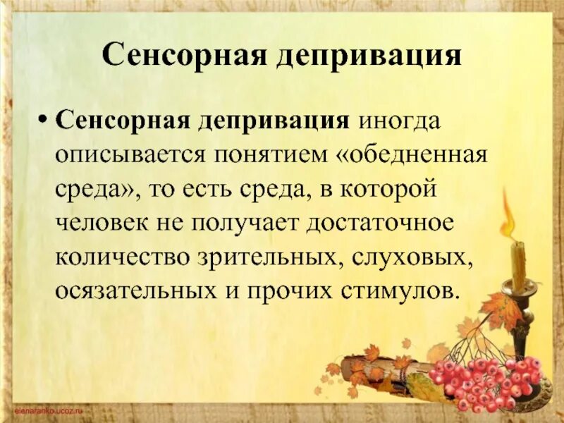 Слово тончайшее прикосновение к сердцу. Слово сенсорно. Слово тончайшее прикосновение. Эмоционально-уровневый подход. Слово тончайшее прикосновение к сердцу основная мысль.