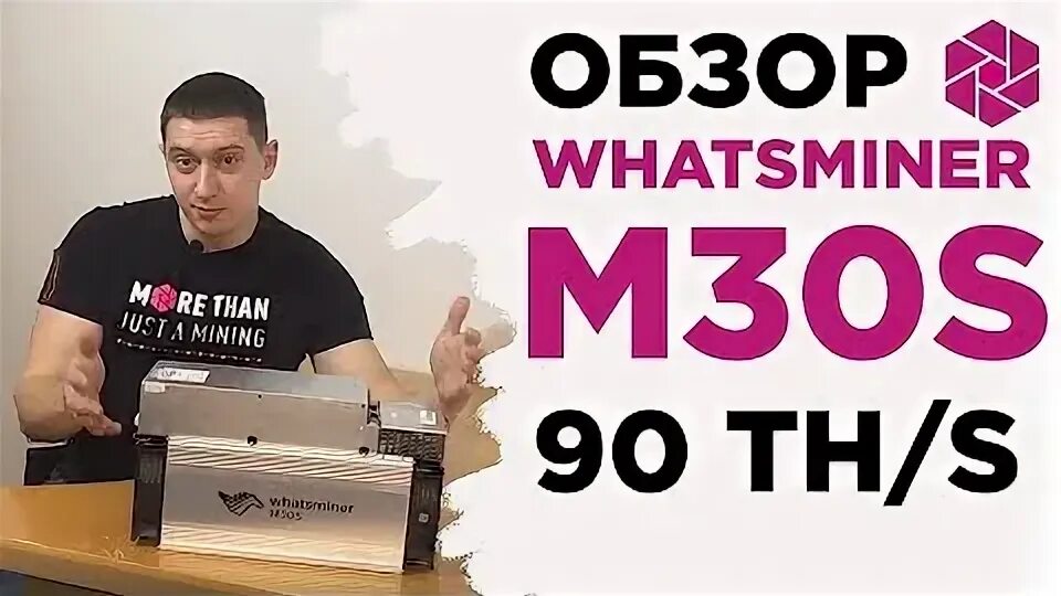 Whatsminer m53. WHATSMINER m30s++. WHATSMINER m30s++ 108th. WHATSMINER m50 112 th/s. Видео обзор асика WHATSMINER M 53 Pro.