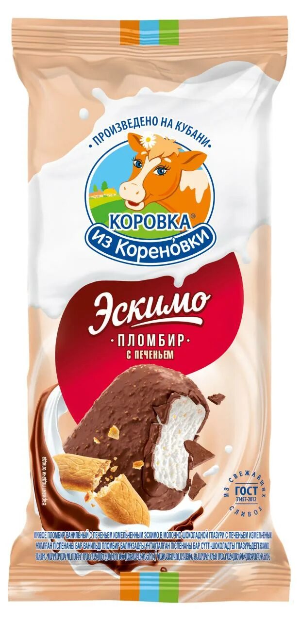 Эскимо коровка из кореновки. Коровка из Кореновки мороженое эскимо. Мороженое эскимо коровка из Кореновки в шоколадной глазури. Мороженое пломбир коровка из Кореновки. Коровка из Кореновки на палочке крем брюле.