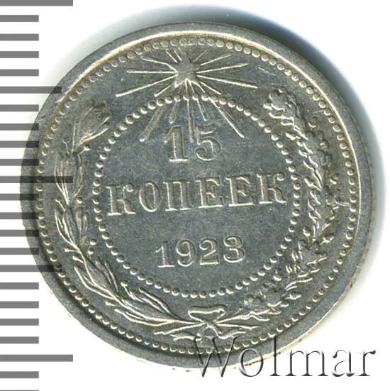 15 1923. 15 1923