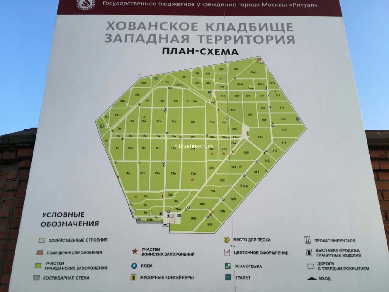 Хованское западное кладбище схема. Схема хованского кладбища с номерами участков центрального. Территория хованского кладбища. Хованское кладбище северное схема участков. Хованское кладбище центральное схема участков.