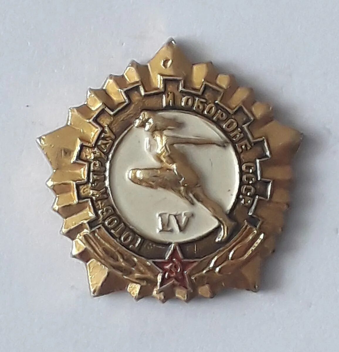 Значок гто ссср 4 степени. Золотой значок гто 4 степени. Значок гто ссср. Значок гто 3 степени. Значки золото ссср гто 1981.