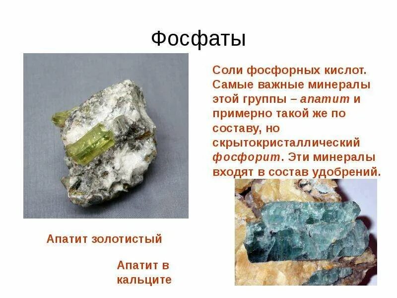 Минерал класса фосфатов 6 букв. Фосфаты минералы. минералы группы фосфатов. минералы и их свойства. самые важные минералы.