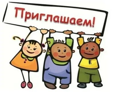 Приглашаем команды принять участие