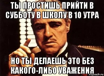 Извините не сможем придти