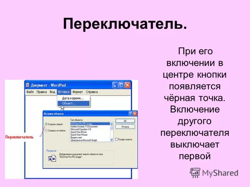 Управление компьютером 5 класс тест. Управление пк. Управление компьютером 5 класс тест. Программа по информатике. Управление компьютером 5 класс тест.