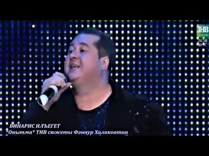 Онытма син онытма