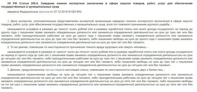 Изменению уголовного срока. Поправки в УК РФ. Поправки в УК РФ В 2022. Какие статьи попадают под амнистию 2020 года. Амнистия по каким статьям бывает УК РФ.