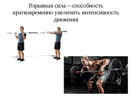 Взрывная сила