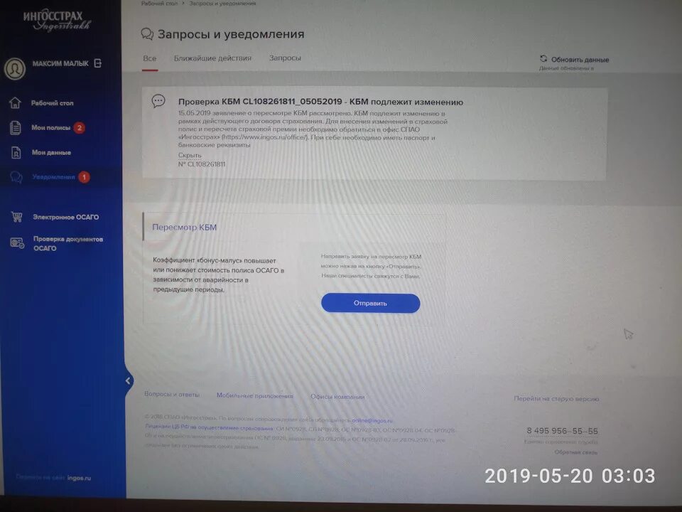 Страховой договор ингосстрах. Страховка профессиональной ответственности. Страховой договор ингосстрах. Ингосстрах по номеру договора. Страховой договор образец.