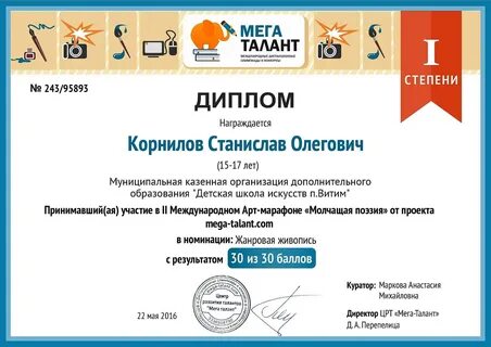 Талант н