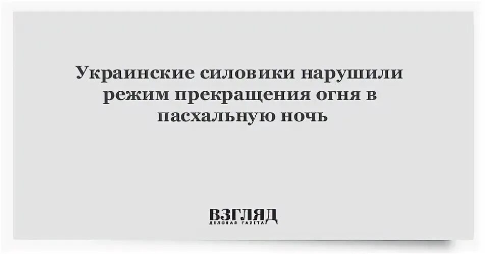Режим прекращения