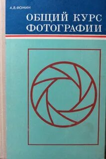 Общий курс