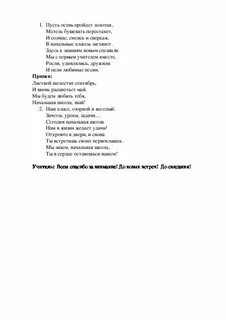 Песня про славу текст