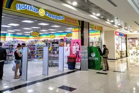 Капитолий орехово зуево магазины
