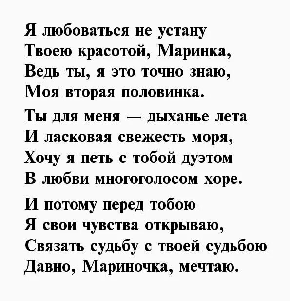 Песня про марину. Песня про маринку. Как узнать свою подругу среди тысячи людей песня. Небольшой стих для марины. Текст песни среди тысячи.