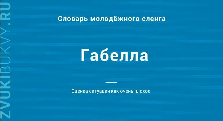 Гора габель. Габелла ивановна. Габелла что это такое сленг. Эмблема футбольного клуба сауне. Ильяс габел.