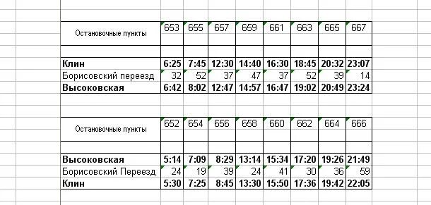 Расписание автобусов 23 высоковск клин