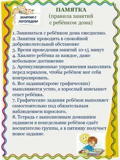 Памятка для родителей домашнее задание