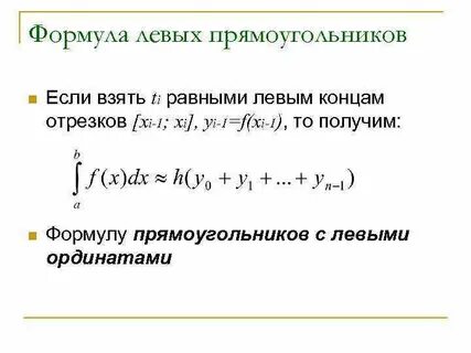 Левые прямоугольники