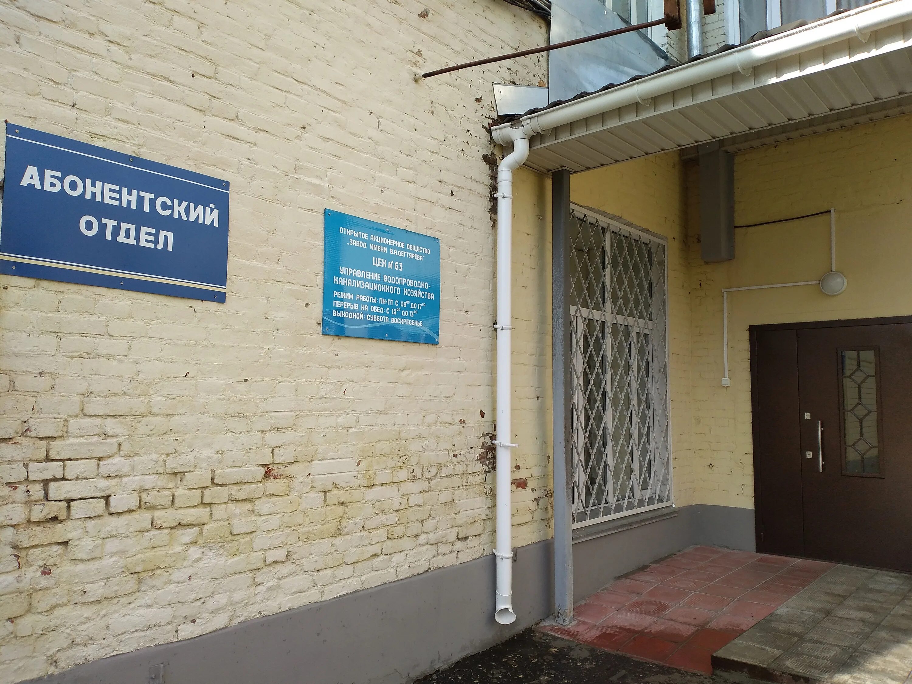 спк красное знамя богородский район. увкх, муп. водоканал гулькевичи. река рязанка богородский район. гуп мо ксмо.