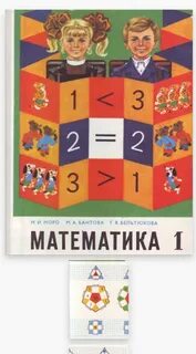 Учебники 1990 года