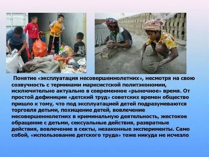Причина детского труда