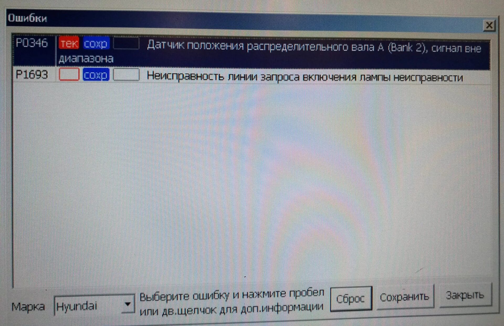 Line ошибка соединения. Датчик “a” положения распределительного вала, банк 2. Датчик “b” положения распределительного вала, банк 1. Датчик распредвала сигнал вне диапазона. Р0346 датчик положения распределительного вала сигнал вне диапазона.