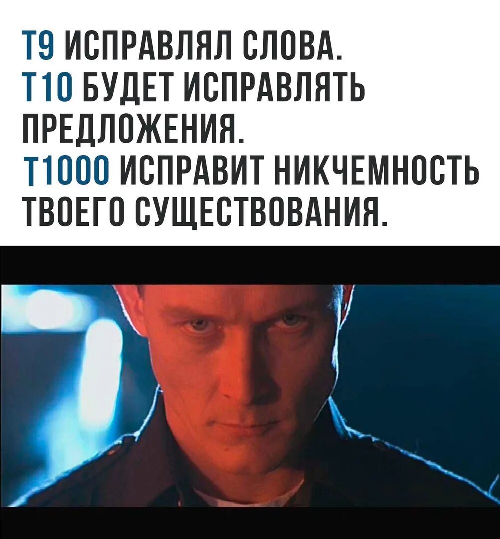 В как было твоем т