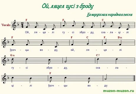 Текст песни белорусская песня