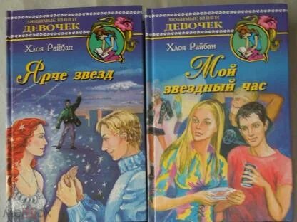 Ярче звезд час