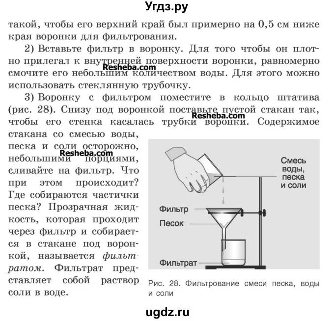 Химия 7 практическая работа 1. Лабораторная работа по химии 7. Практическая работа по химии 7 класс. Практическая работа 2 по химии. Химия 8 класс практическая работа 7.