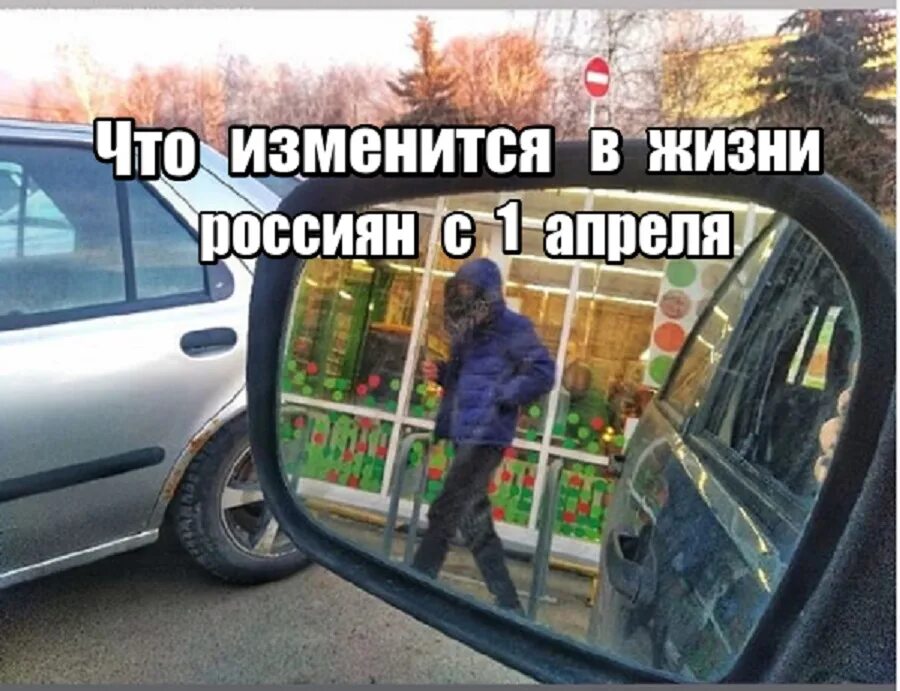 1 апреля вступает в силу
