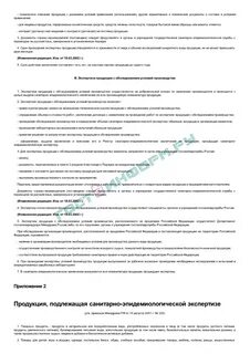 Приказ 325 пр