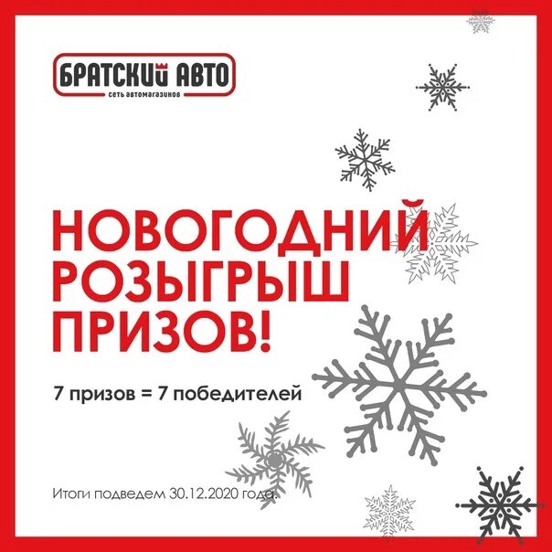 Новогодний розыгрыш призов. Новогодний розыгрыш надпись. Открытка итоги розыгрыша рождественских призов. Новогодний розыгрыш текст. Розыгрыш призов новый год