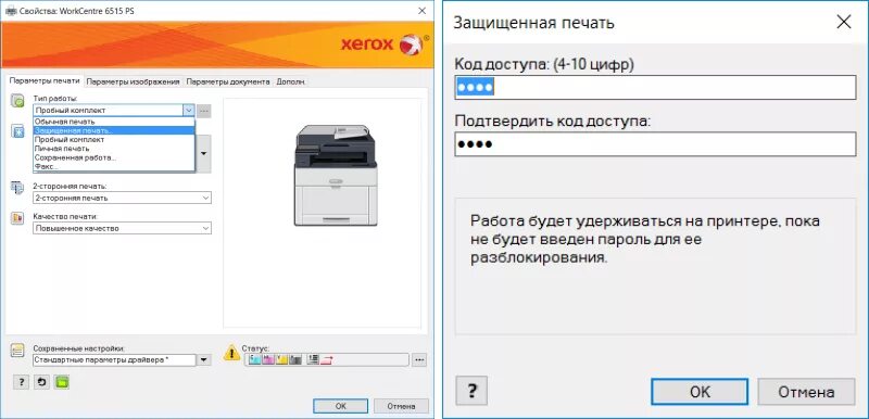 Xerox Phaser 3010 качество печати. Xerox WORKCENTRE 6515dni. Настройки печати принтера двусторонняя печать. Двухсторонняя печать на принтере самсунг.