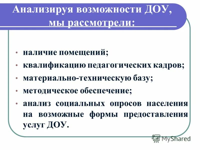 предоставляемые услуги детского сада. платные дополнительные образовательные услуги в детском саду. объявление о платных образовательных услугах в доу. платные услуги в доу. платные дополнительные образовательные услуги в детском саду.