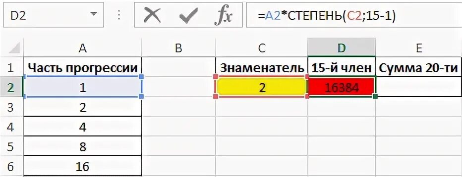 Ln в excel. Степень в эксель. функция степень в excel. функция мобр в excel. степень в степени эксель.