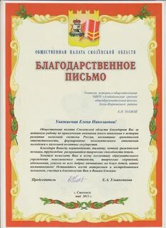 Благодарность школе искусств