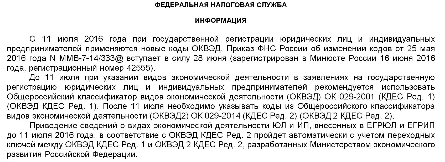 Оквэд кдес ред 2. Коды КДЕС ред 2. Розничная торговля непродовольственными товарами ОКВЭД 2022. ОКВЭД 71 1 расшифровка. ОКВЭД 10 51 расшифровка.