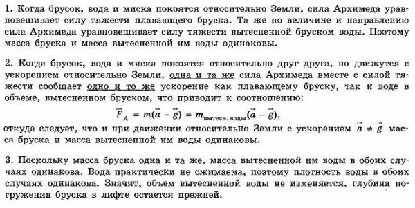 На поверхности воды плавает сплошной деревянный брусок. Брусок плавает. Глубина погружения бруска. Деревянный брусок плавает. Деревянный брусок плавает на поверхности воды.