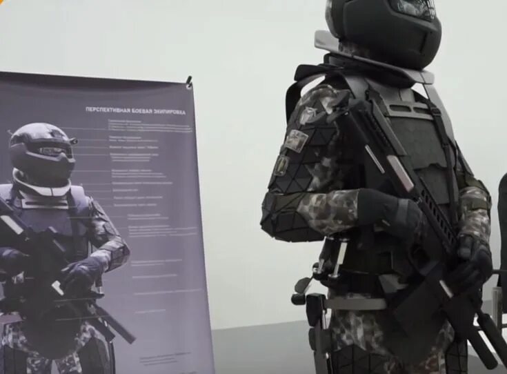 А райро темный ратник 3. Снаряжение ратник 3. ратник 3 экзоскелет. боевая экипировка ратник 3.