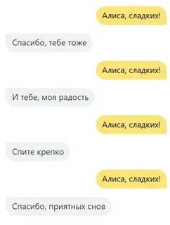 Алиса это я сделаю