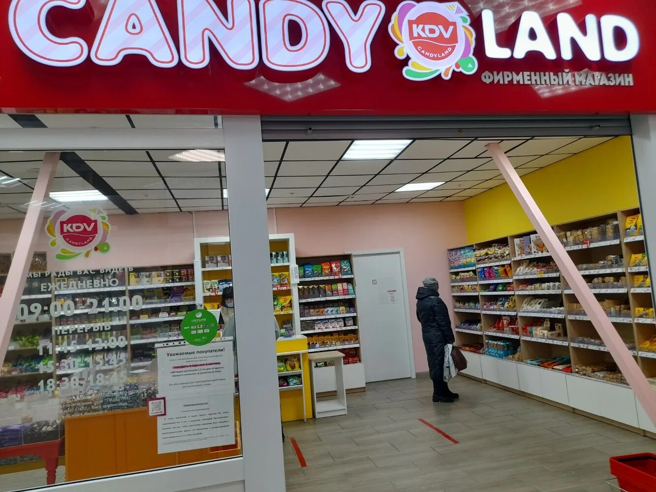 KDV Candyland Череповец. Салон конфета Липецк. Торты Липецк Армада.