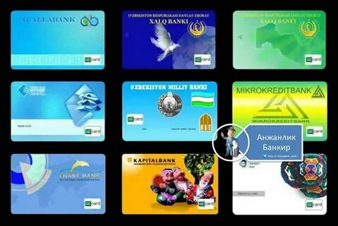 Дебетовые карты узбекистана