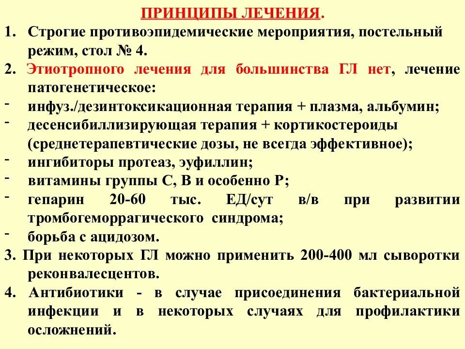 Противоэпидемических мероприятий при гельминтозах. Комплексные и оперативные планы противоэпидемических мероприятий. Противоэпидемические мероприятия при чуме. Бешенство противоэпидемические мероприятия. Противоэпидемические мероприятия при гепатите а.