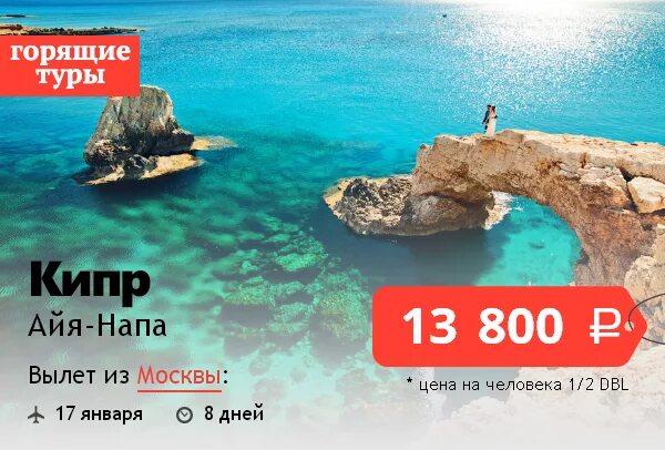 Кипр туры с перелетом. Кипр горящий тур. кипр горящие туры. кипр горячий.