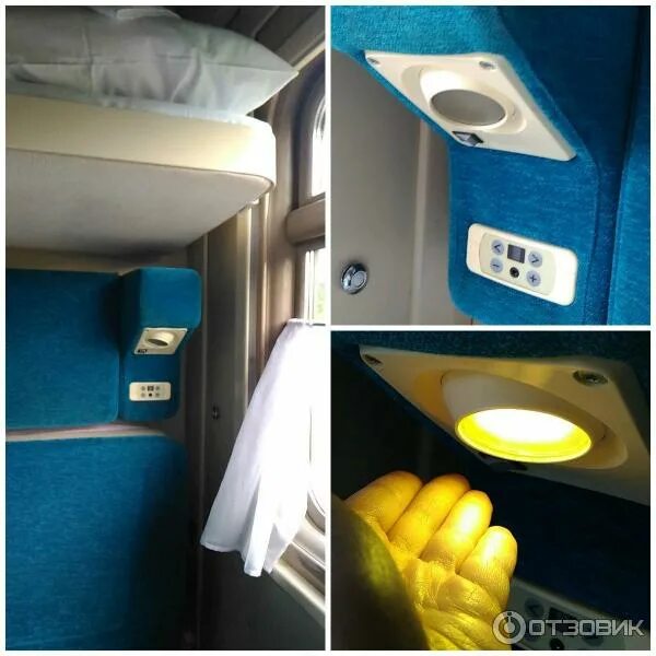 Поезд 227 Санкт-Петербург - Новороссийск - "Кажется я ехала в вагоне,который не 