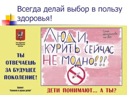 Делайте выбор в пользу